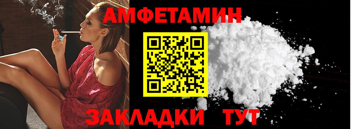 Амфетамин Розовый  АМФ  Кубинка  АМФ  Вход с VPN 