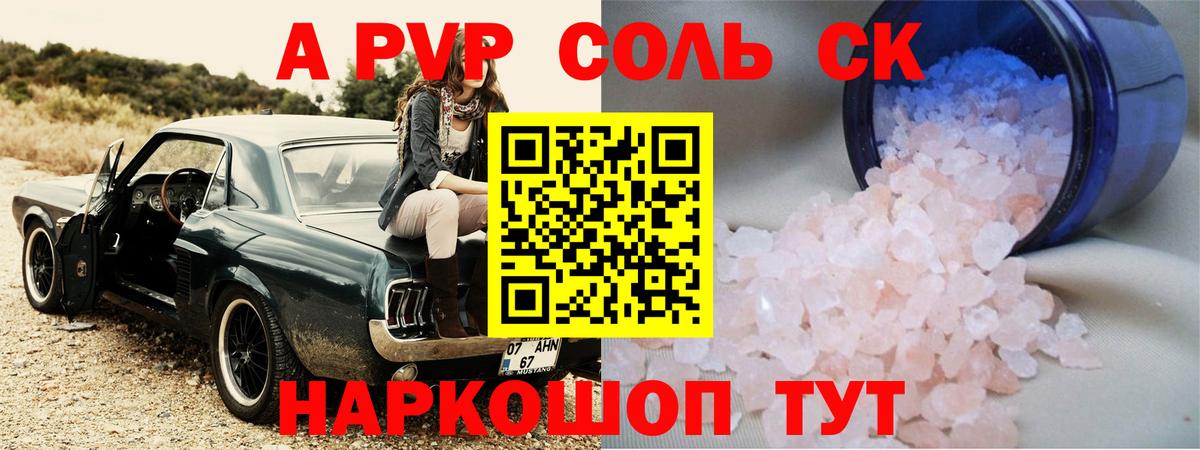 Кубинка  Alpha PVP Crystall  где купить наркоту  Вход с VPN  Alpha PVP СК 