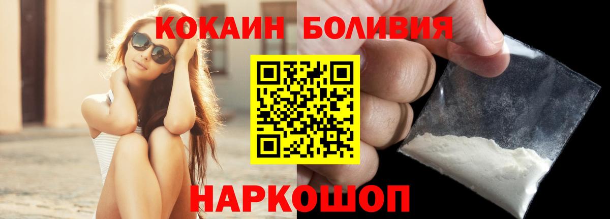Кокаин 99%  Вход с VPN  Кубинка  COCAIN  КОКАИН 97% 