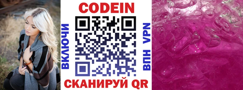мега сайт  Кубинка  Codein напиток Lean (лин) 