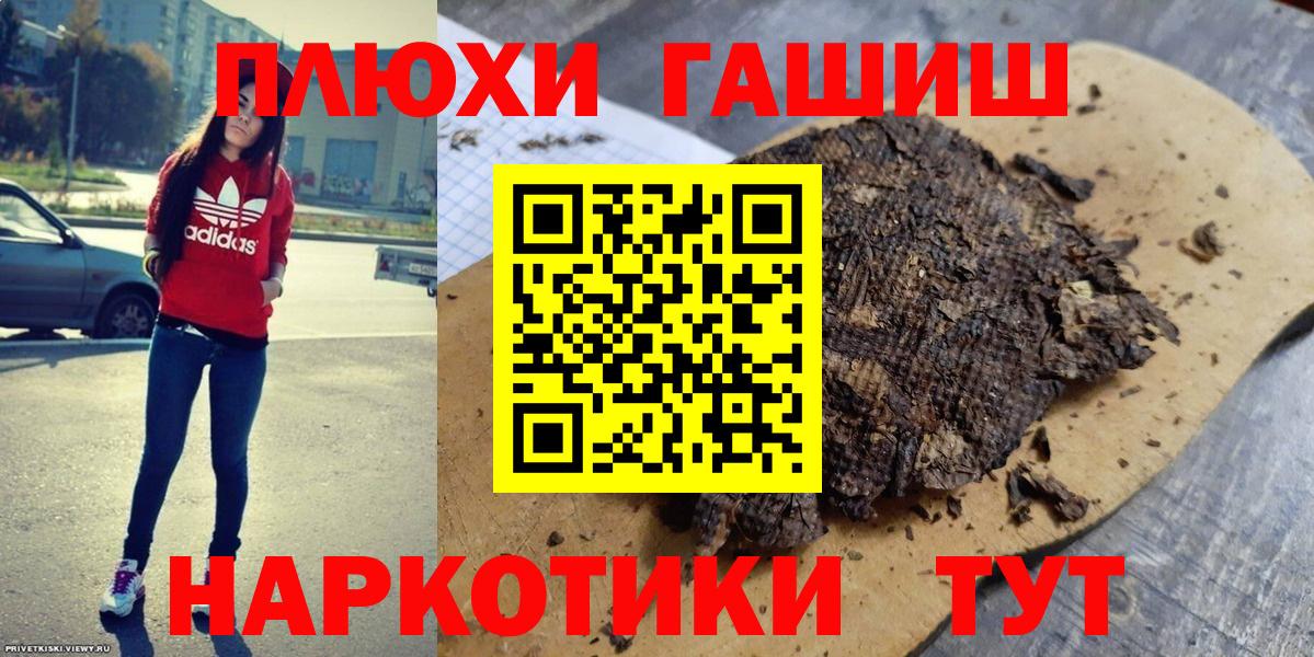 ГАШ гарик  Вход с VPN  Кубинка  Гашиш гашик 