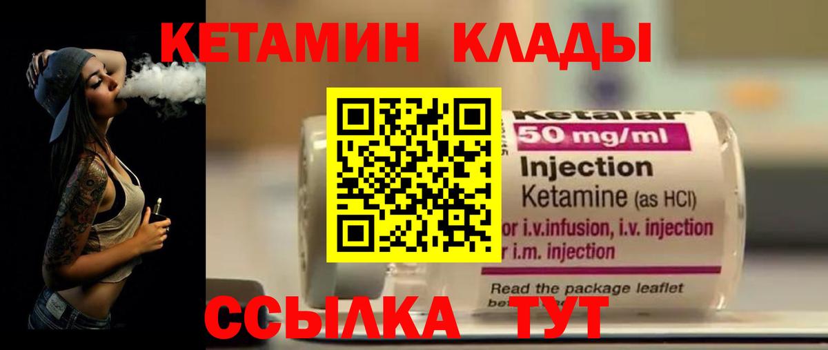 Кубинка  КЕТАМИН ketamine  Вход с VPN  КЕТАМИН VHQ 