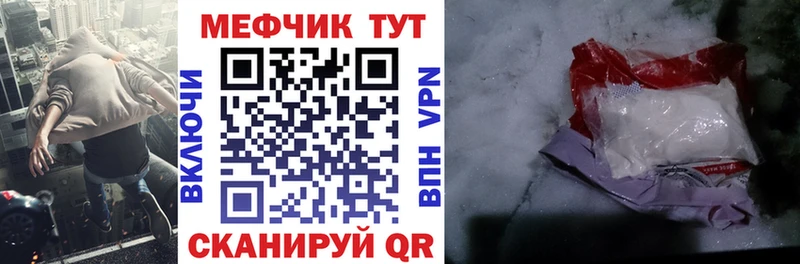 МЯУ-МЯУ кристаллы  Кубинка 