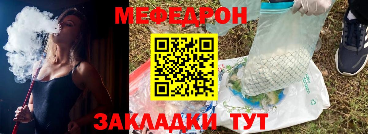 Мефедрон мука Кубинка