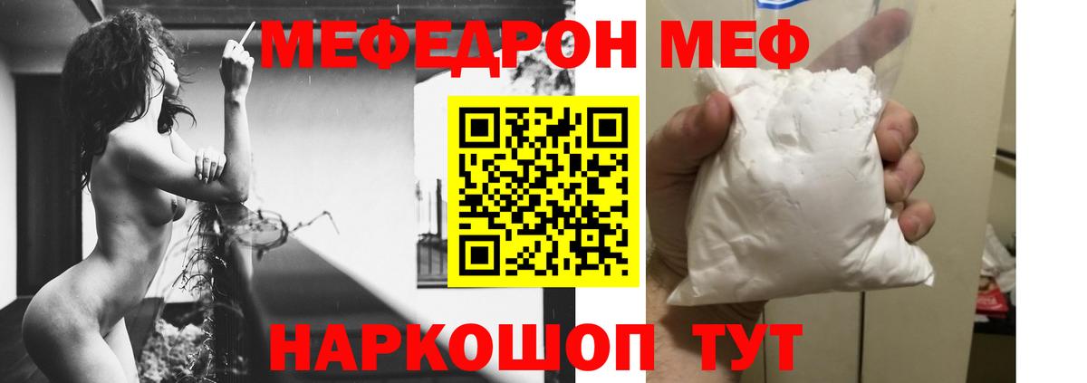 Меф mephedrone  Мефедрон  Кубинка  МЕФ 4 MMC  Вход с VPN 