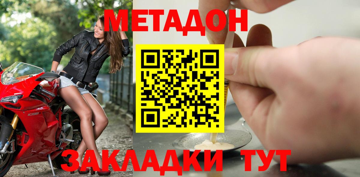 Метадон кристалл  Вход с VPN  Кубинка 