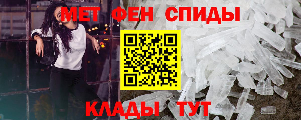 МЕТАМФЕТАМИН кристалл Кубинка