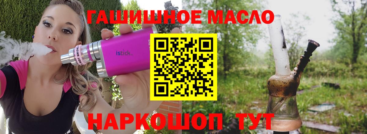 Дистиллят ТГК THC oil  Вход с VPN  Кубинка 