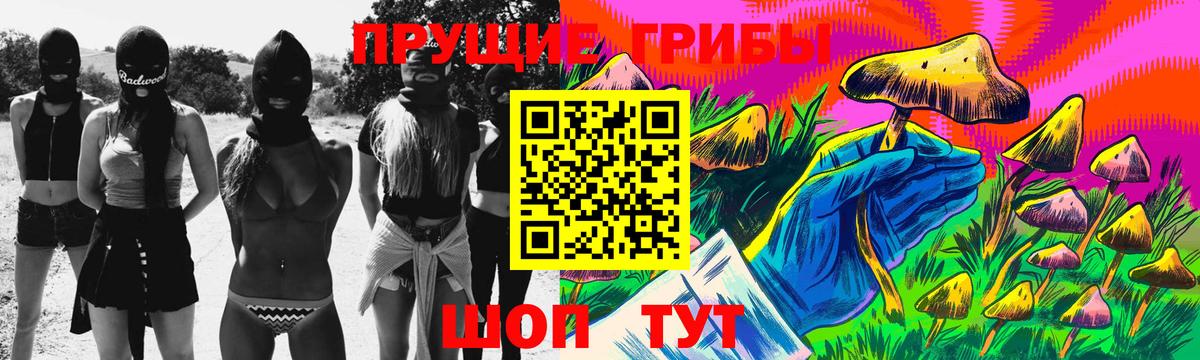 Псилоцибиновые грибы ЛСД Кубинка